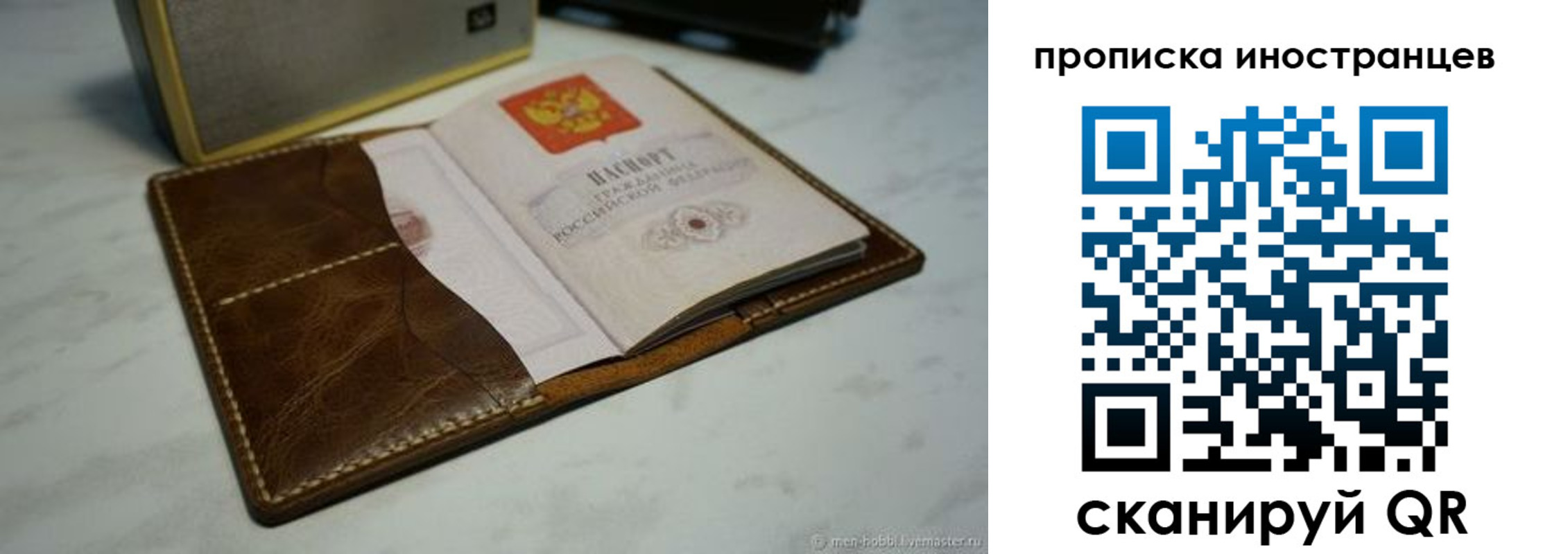 пропишу в квартире в Никольске