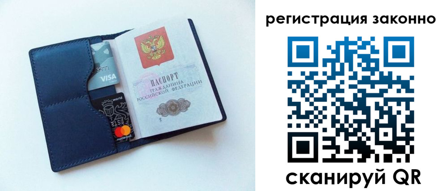 купить прописку в Никольске