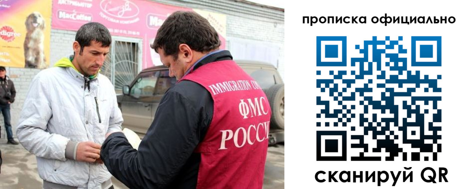 найти адрес прописки в Никольске