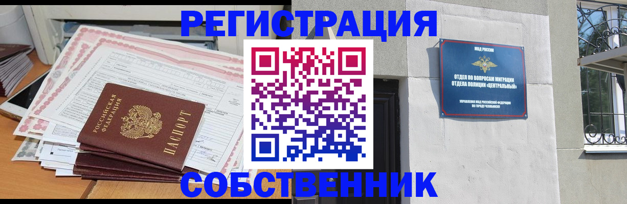 временная регистрация купить в Никольске