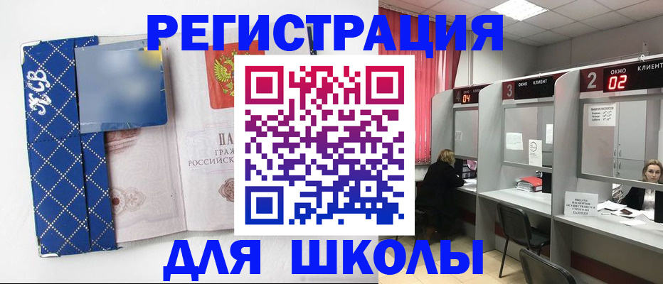 временная регистрация в квартире в Никольске